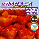 아삭아삭 프리미엄 깍두기 3kg