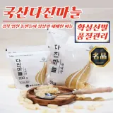 경북 영천 국내산 다진마늘 500g x 4개