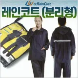 분리형 레인코트 상하의 세트 작업용 우비 휴대용 비옷