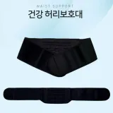 건강 허리보호대 자석내장 핫팩 포켓