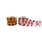 안전 DANGER 비닐 비 안전라인테이프 공사현장 라인테이프