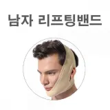 작은얼굴만들기 쿨링스틱 괄사 쿨스틱 페이스쿨러