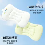 유아냉감베개 시원한 아기 우주 구역 베개 6개월 이상 아기 베개 1-3세 어린이 베개 사계