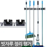 슬라이딩 알루미늄 행거 5구 빗자루 밀대 정리 걸이