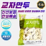 사조오양 속꽉찬 교자만두 1250g