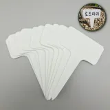 화이트 원예라벨 10cm 식물이름표 화분 텃밭 정원 네임택