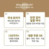 애니펀 수제 뽑기 달고나 가위바위보 보 주문제작 행사 단체 간식