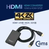 컨버터 HDMI 오디오 추출기 신호분리 4K 2K 스테레오 케이블 지원
