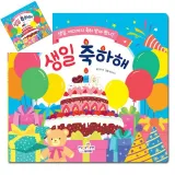 생일책 보드북 생일 축하해 어린이집생일책만들기 유치원생일책 나만의책만들기 어린이집생일북