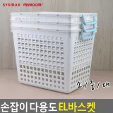 다용도정리함 보관함 수납함 이동형 손잡이 적재함 통기성 세탁실