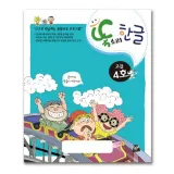 똑소리 한글 고급4호(7세)