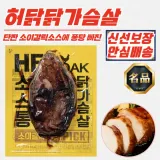 [허닭] 소이갈릭맛 소스 통 닭가슴살 100g x 10개 (냉동)