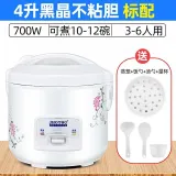 밥솥 영어 500w700w1.8L2.2L 대외용