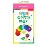 애벌레접이 부채 만들기 키트 미술수업 공예 체험용