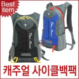 블루캣츠 MY8808 블루마운트 사이클 백팩 등산가방
