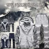 트레이닝복 세트 남성용 후드집업 양털 홈웨어 상하복