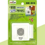 무선 도어벨 세트 초인종벨 방문자 알림벨 9음
