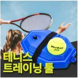 고무줄 셀프 연습 트레이닝 리턴볼 테니스 혼자서 공