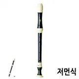 입문자리코더 학교음악준비물 연주용리코더 플루트형악기 리코더악기 알토 리코더 저먼식
