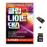 [IN]SD노래칩+USB리더기 클럽나이트댄스 100곡 Red