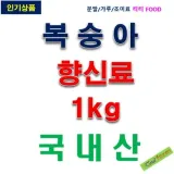 IF1 복숭아향 1kg