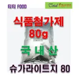 식품첨가제 슈가라이트지80효소처리스테비아 80g