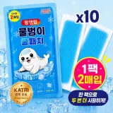 10세트 KC인증 (1팩-2매입) 붙이는 물범이 아이스 쿨패치 쿨링패치