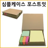 [신나라유통]포스트잇 메모지 접착식 인쇄가능