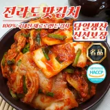 당일생산 전라도 대감 맛김치 1kg (100% 국산재료)