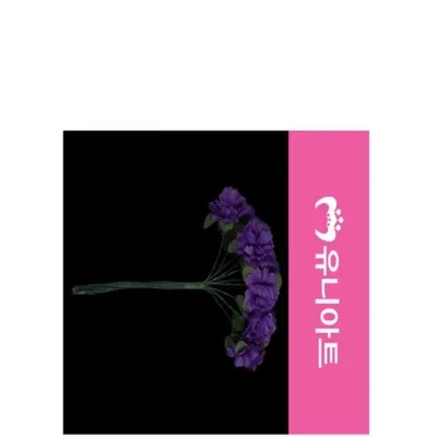 (조화꽃) 1500 소 인조식물 조화재료 인공꽃