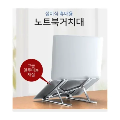 파우치포함 노트북쿨러 쿨러받침 노트북쿨링 휴대