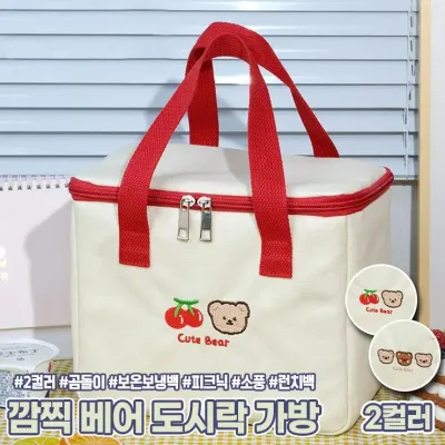 하이뷰 1661 깜찍 베어 도시락 가방 보온 보냉백 쿨러백 아이스백 피크닉 소풍 직장인 학생 런치백