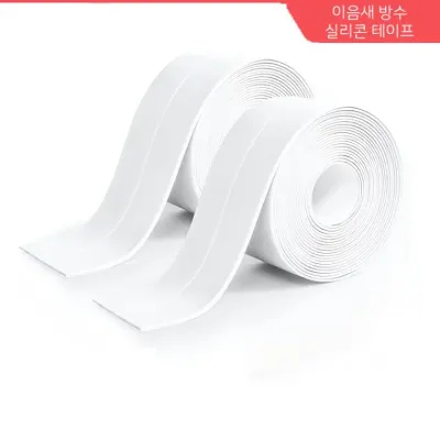 [싸더라] 이음새 방수 틈새 곰팡이방지 실리콘테이프