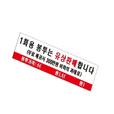 표지판 (아크릴) 일회용 도어사인 매장안내문 매장표지판