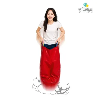 풍선대통령 캥거루 자루 1인용 빨간색 레크레이션 체육대회 운동회 단체게임 야유회 워크샵 계주