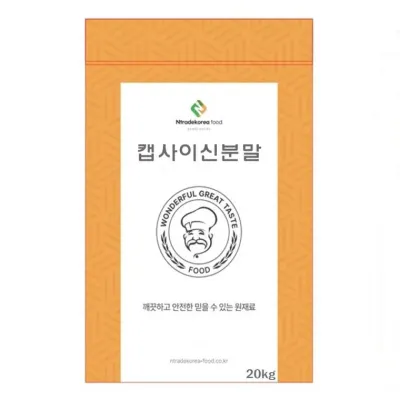 캡사이신분말 20kg