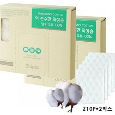 순면 화장 솜 엠보싱 화장 솜 부드러운 저자극 메이크업 데일리 소품 도구