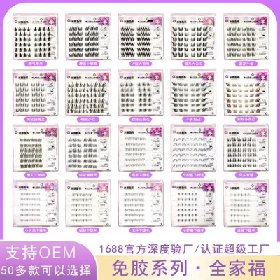 풀 없는 가족사진 시리즈 자착 속눈썹 롤업 세그먼트 자연 모방