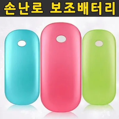 파스텔 휴대용 핸드워머 대용량 보조배터리 민트 핑크 라임 전기 충전