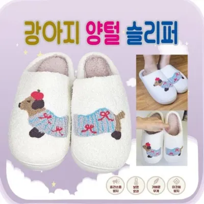 강아지 털슬리퍼 미끄럼방지 방한 실내화 거실화 털신발