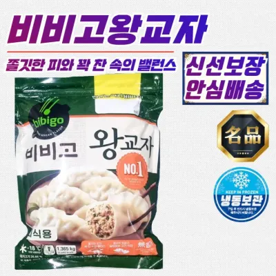 비비고 왕교자 만두 1.365kg (국산 돼지고기 사용)
