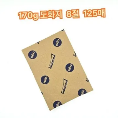 8절 켄트지 도화지 8절 미술 도화지 드로잉용 수채화용 170g 학교용 학생 용지 초등