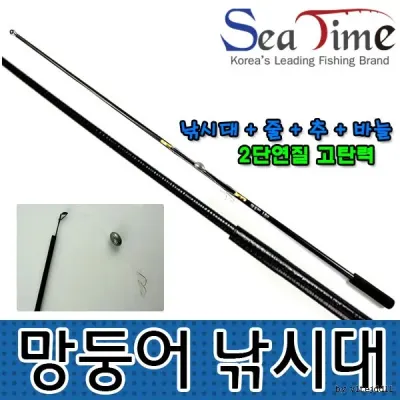 씨타임 망둥어낚시대 민물낚시대 민물낚시세트 대나무