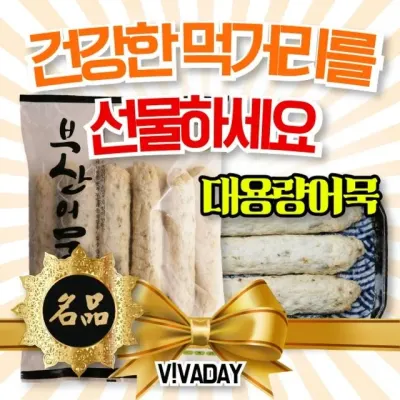 생어묵 핫바 생봉 맛뜰안 매운어묵 900g 부산 고추중봉 꼬치오뎅 꼬지