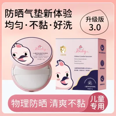 비오레선크림 텀블러 키즈 에어쿠션 Spf30pa + 얇고 촉촉한 자외선 차단 온수 도매로