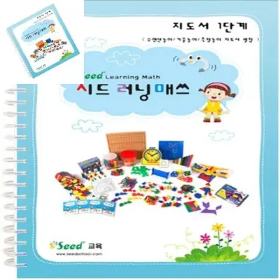 러닝매스 1단계 지도서 유치원활동지 어린이집활동지 어린이교재 유아학습지