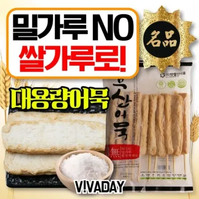 고추핫바 고추중봉 치즈핫바 잡채말이 문어손어묵 매운맛 부산의어묵 간식 오뎅바 부산오뎅