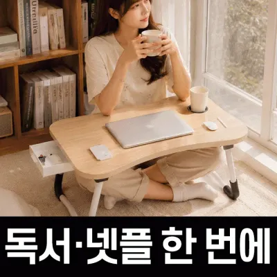 접이식테이블 좌식 스마트 거실 침대 캠핑 책상 테이블 거치대