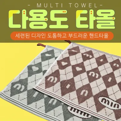 행주[다용도 타올]주방행주/키친타올/키친타월/주방타월/핸디타올/손행주/다용도타월/인쇄가능[후니기프트]