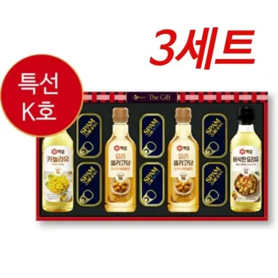 CJ특선K호 선물세트 3세트 스팸 올리고당 카놀라유 추석 명절 선물 세트 답례품 회사